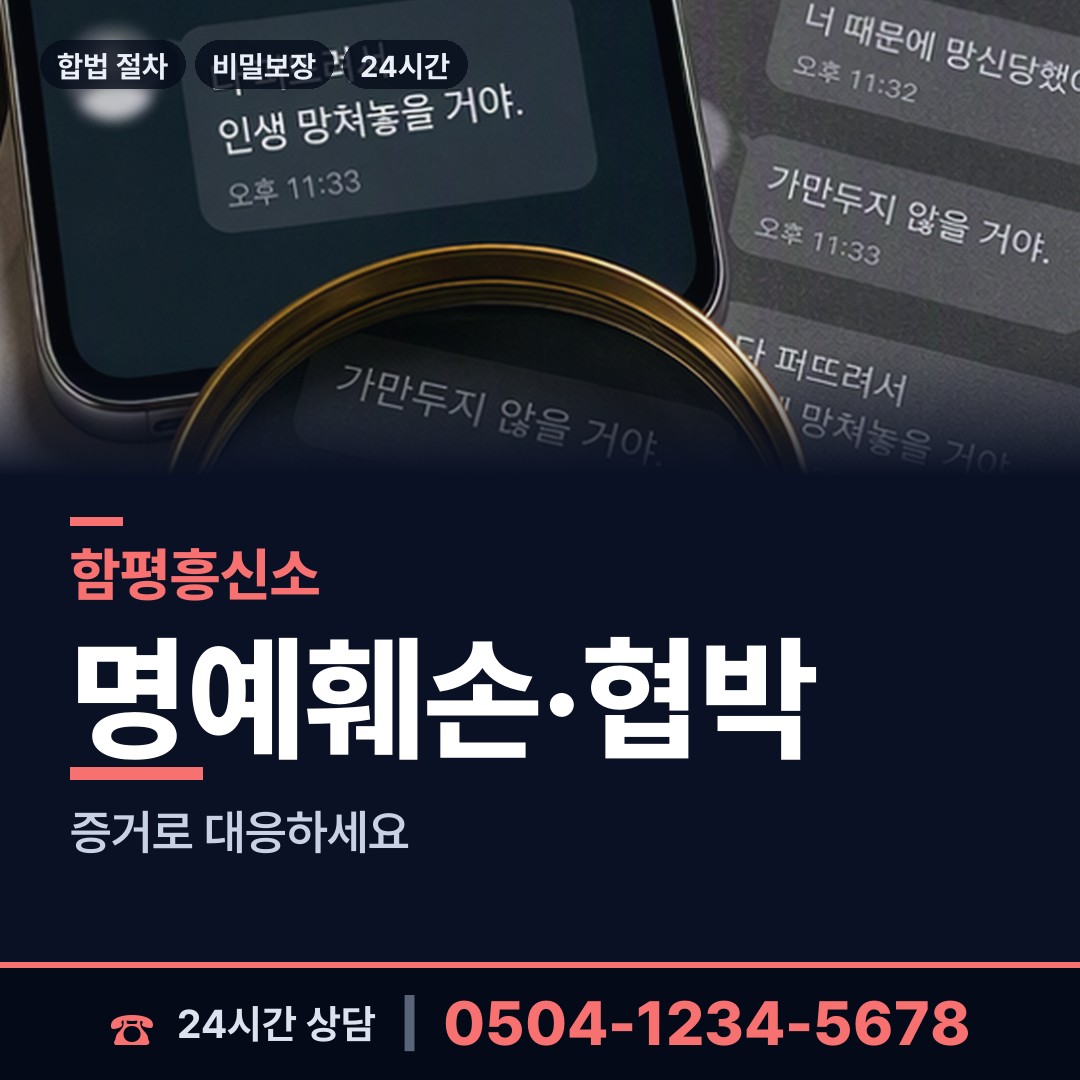 함평 해보면 대여금회수 상담 안내