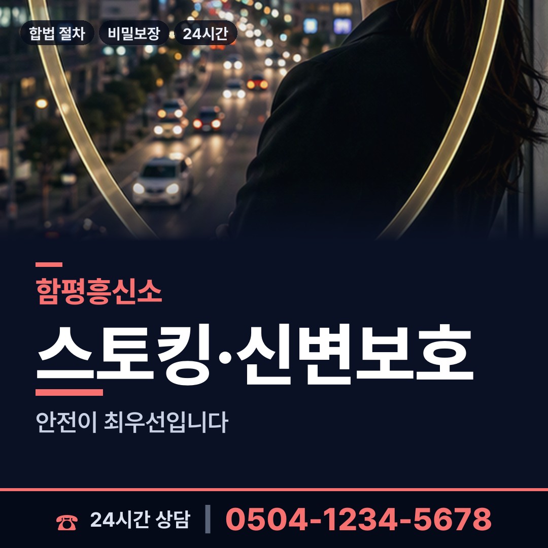 함평 해보면 탐정사무소비용 상담 안내